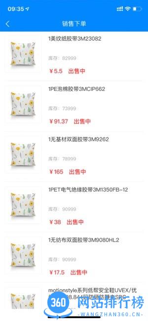 大嘉ERP软件 v7.0.12 安卓版 0
