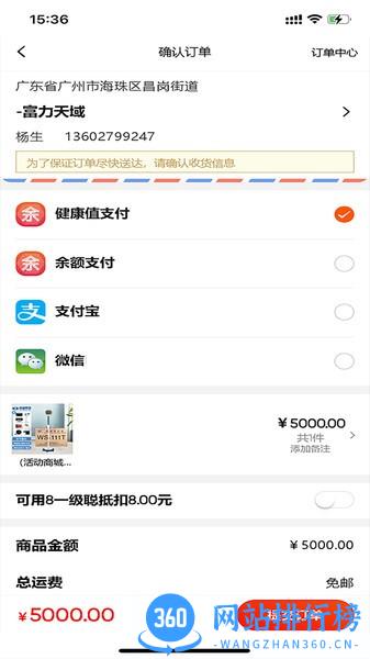 聪家健康商城 v1.1 安卓版 2