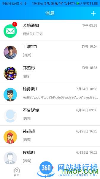 咱家健康专家app v3.4.1 安卓版 0