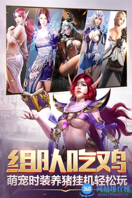 神怒360游戏 v1.6.1.75 安卓版 3