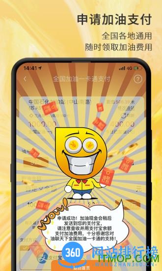 油联天下 v3.7.5 安卓版 1