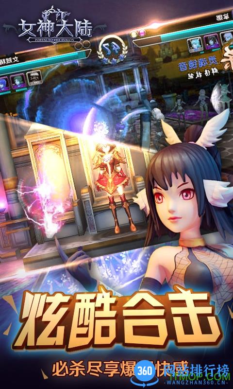 女神大陆手游破解版 v1.4 安卓版 1
