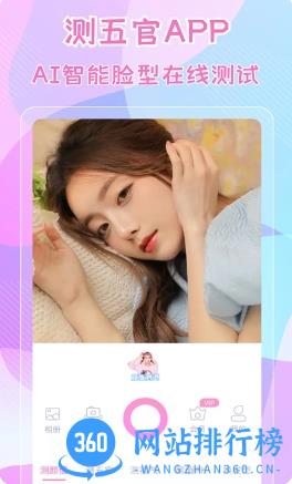 测五官 v2.1.2最新安卓版 2