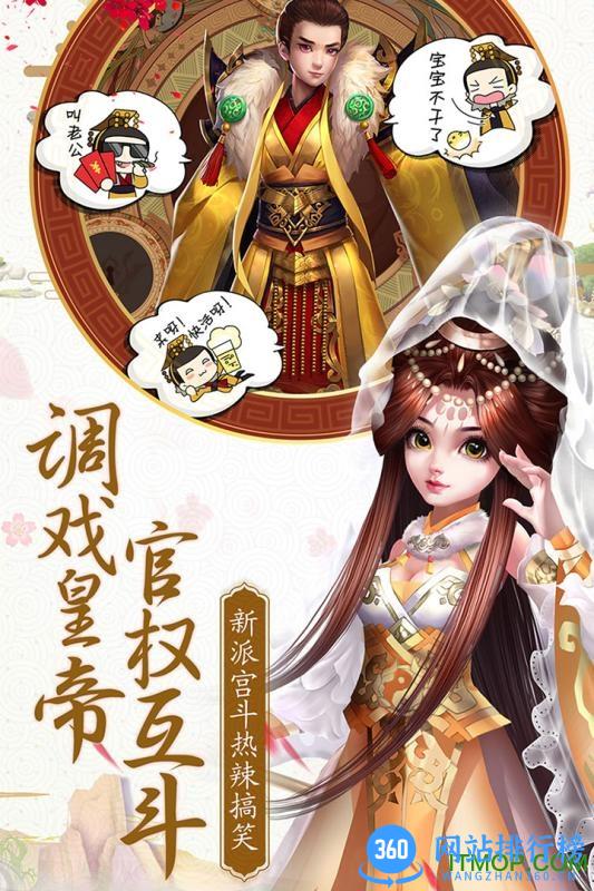 百度熹妃Q传手游 v1.5.0 官网安卓版 2