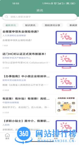 匠才伯乐 v1.1.15安卓手机版 0