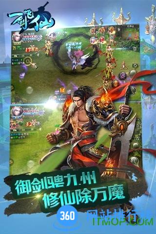 腾讯921一剑飞仙游戏 v1.0.0 安卓版 3