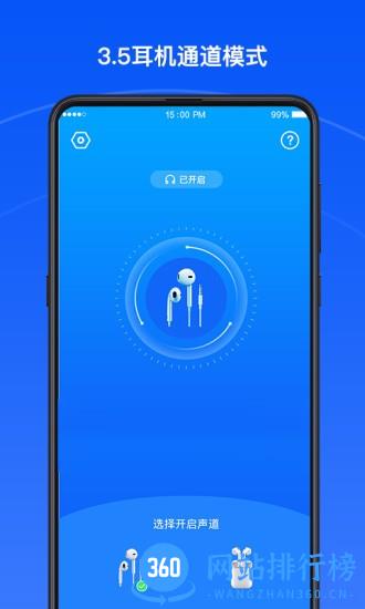 声道大师软件 v1.0.6 安卓版 1