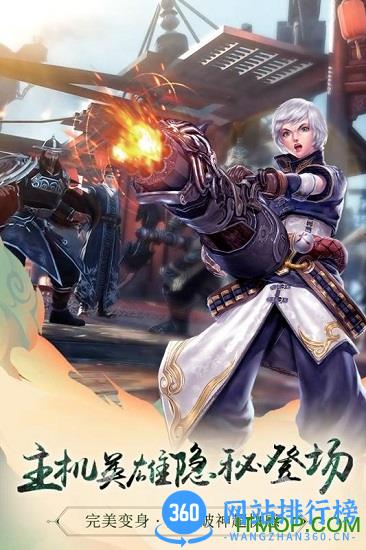 九游九阳神功2手游 v1.0.1 安卓版 2