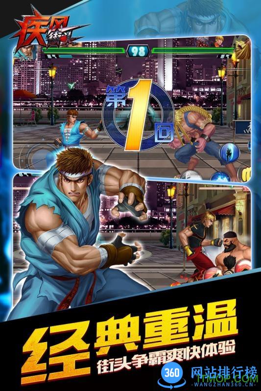 疾风街头内购破解版 v0.9.89 安卓无限钻石版 2