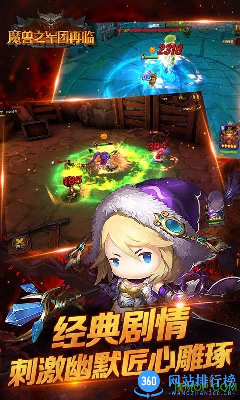魔兽之军团再临bt变态版 v1.3.5 安卓版 2