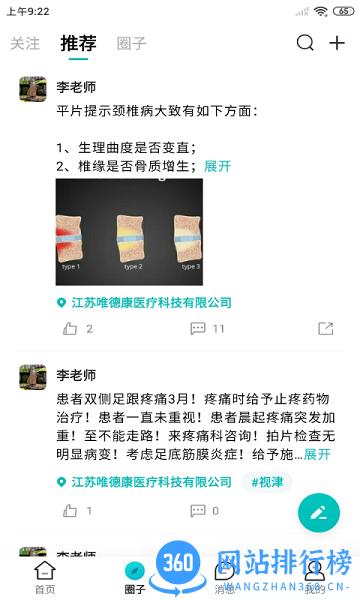 视津学院官方版 v1.6.0.221202 安卓版 1