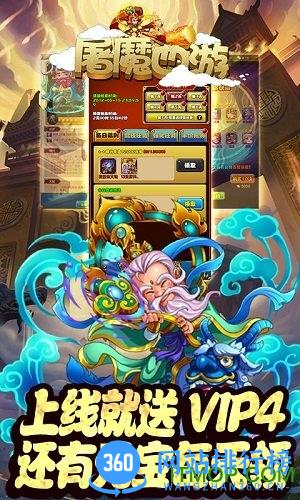 屠魔西游九游版 v1.0.1 安卓版 2