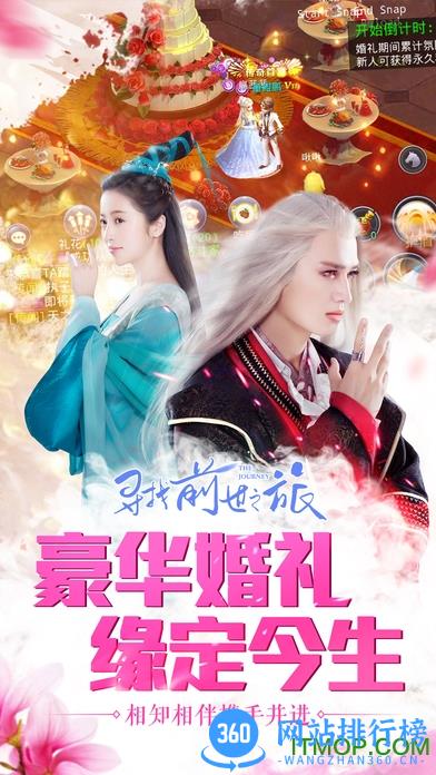九游版寻找前世之旅手游 v1.8 官方安卓版 1