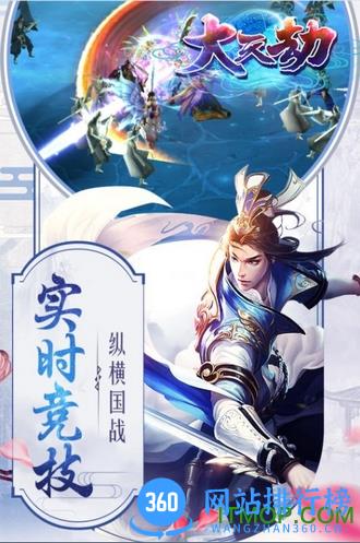 九游大天劫游戏 v1.0.4 安卓版 0