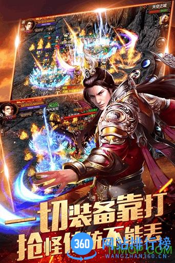 烈焰龙城百度版