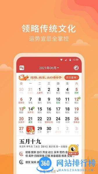 天气雷达预报 v3.8.1.2 安卓版 1