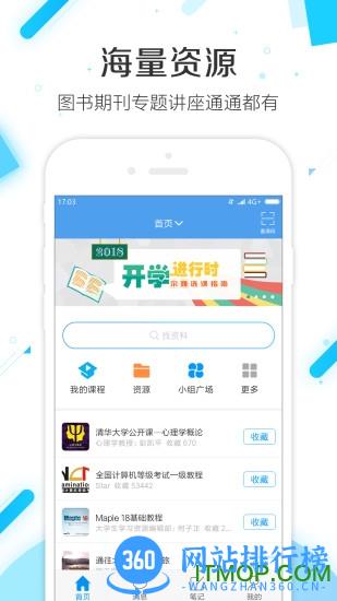 黑龙江大学学业导师 v6.1.4 安卓版 0