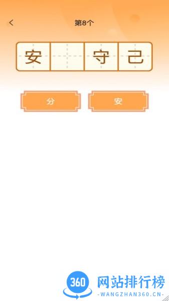 状元答题软件 v1.1.8安卓版 2
