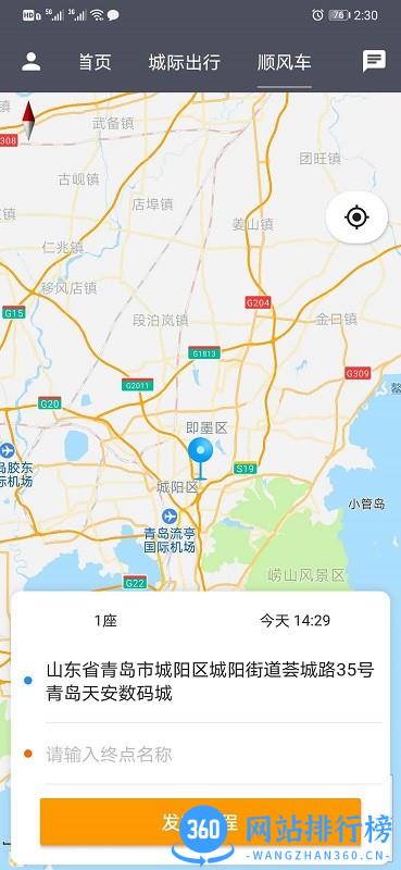 麦田商旅司机端 1.3.4安卓版 0