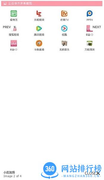 小优视频app下载