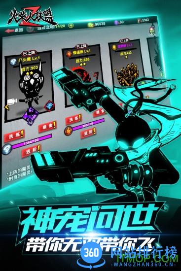 火柴人联盟2无限火柴 v1.0.1 安卓版 0