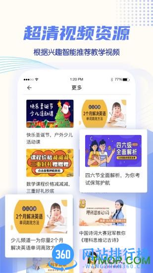 初中教学视频 v2.7.3 安卓版 1