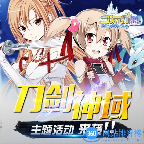 二次元幻想内购破解版