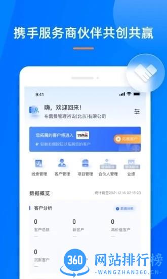 好商易官方版 v1.2.7 安卓版 0