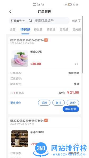 shop助手官方版 v2.7.2 安卓版 2