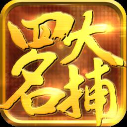 2265少年四大名捕之六扇门