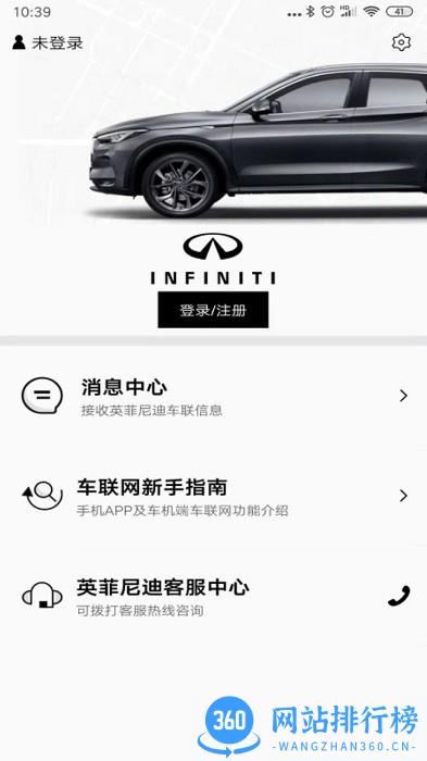 英菲实名认证app最新版