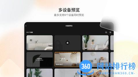 乐橙hd监控软件 v1.0.1.0228安卓版 1