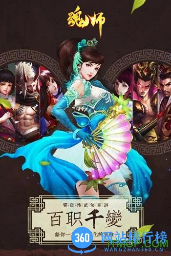 魂师百度版游戏 v1.1.0.27620 官网安卓版 0