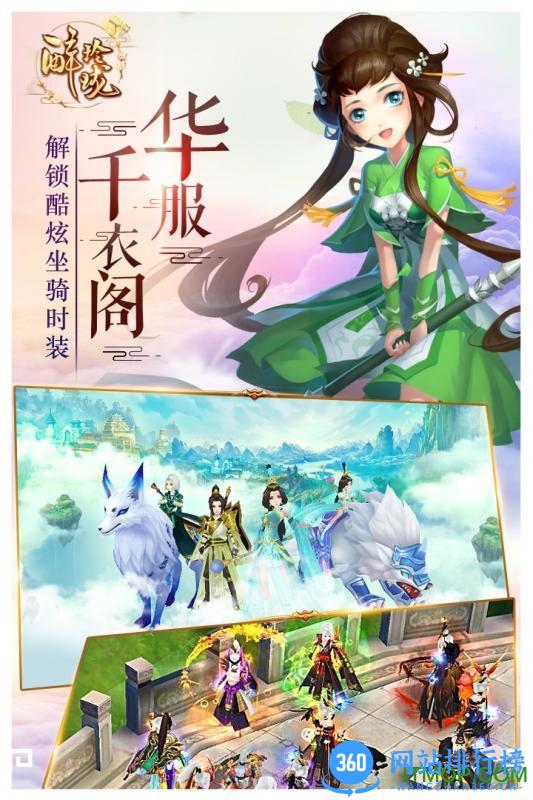 醉玲珑游戏九游版 v1.1.3 安卓版 0