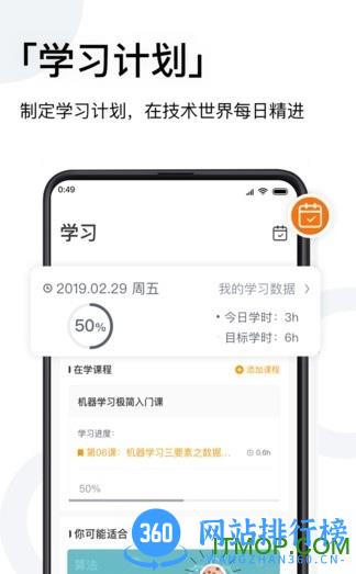 gitchat精品课 v1.4.1 安卓版 2