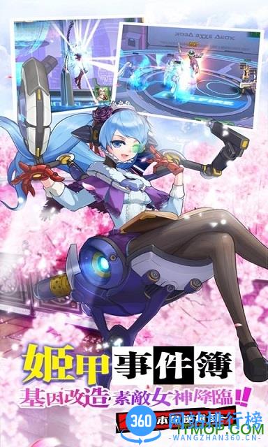 元气姬甲队内购破解版 v1.0 安卓无限钻石体力修改版 2
