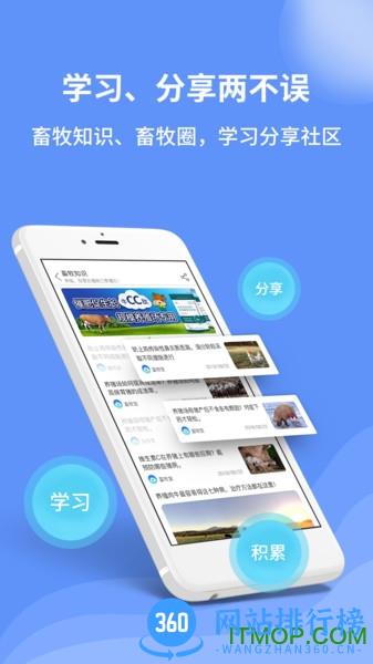 畜牧堂 v8.22.0322 安卓版 1