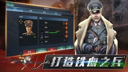 战争前线游戏 v2.12.0 安卓版 0