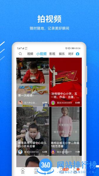 二三里极速版 v7.3.0 安卓版 2