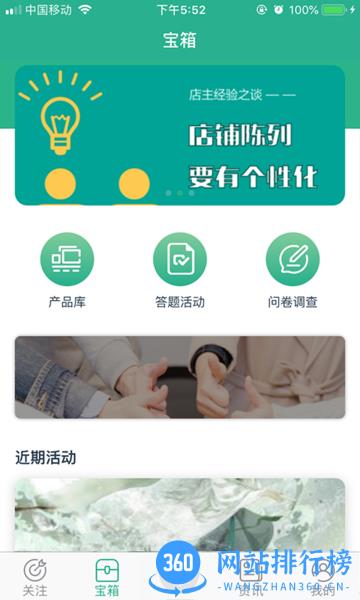零售云学下载