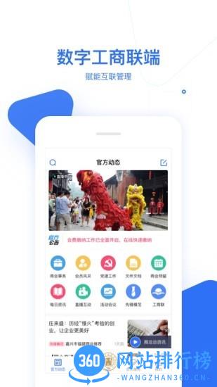 商洽洽商会码软件