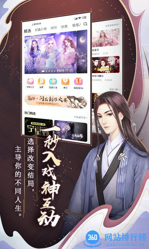 闪艺免费版 v2.4.8 安卓版 3