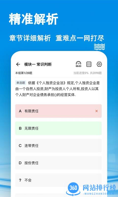 鼎维云课堂app v3.1.0.4 安卓版 2