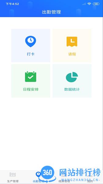 客创智造app v2.3.3 安卓版 1