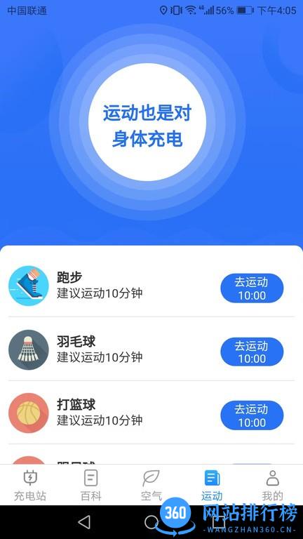 天天趣充电 v1.3.0 安卓版 3