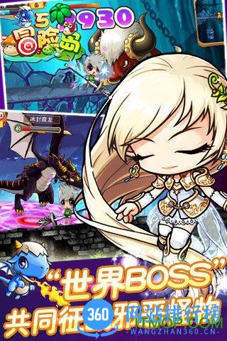 冒险岛5手机游戏 v2.1.0 安卓版 1