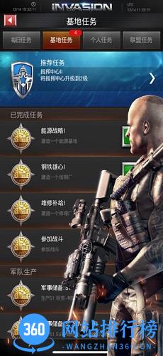 战地风暴flyme版 v1.33.70 安卓最新版 3