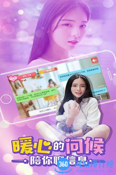 百度心动女友手机版 v1.1 安卓版 1