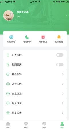 Ferefit手表app官方版 v4.1.4 安卓版 2