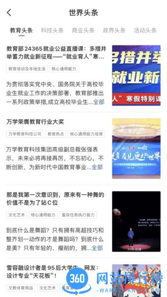 完美大学生app v1.0.2 安卓版 2